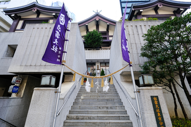 出雲大社東京分祠