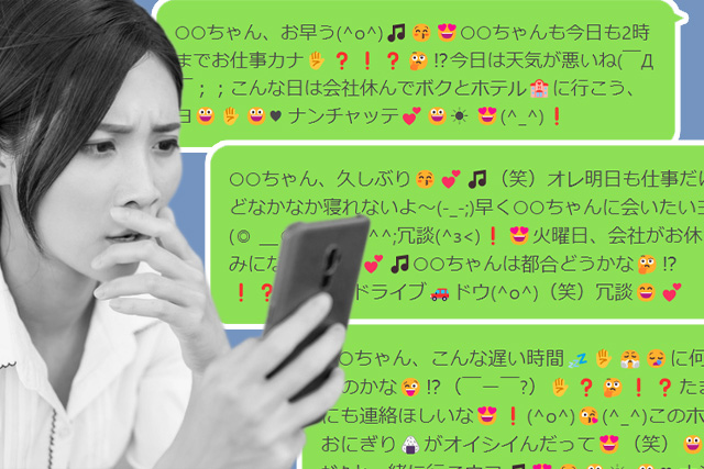 気付かない男性多数！婚活のLINEのやり取りで地雷となる「おじさん構文」