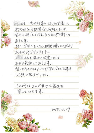 結婚相談所 サンセリテ青山 お客様の声