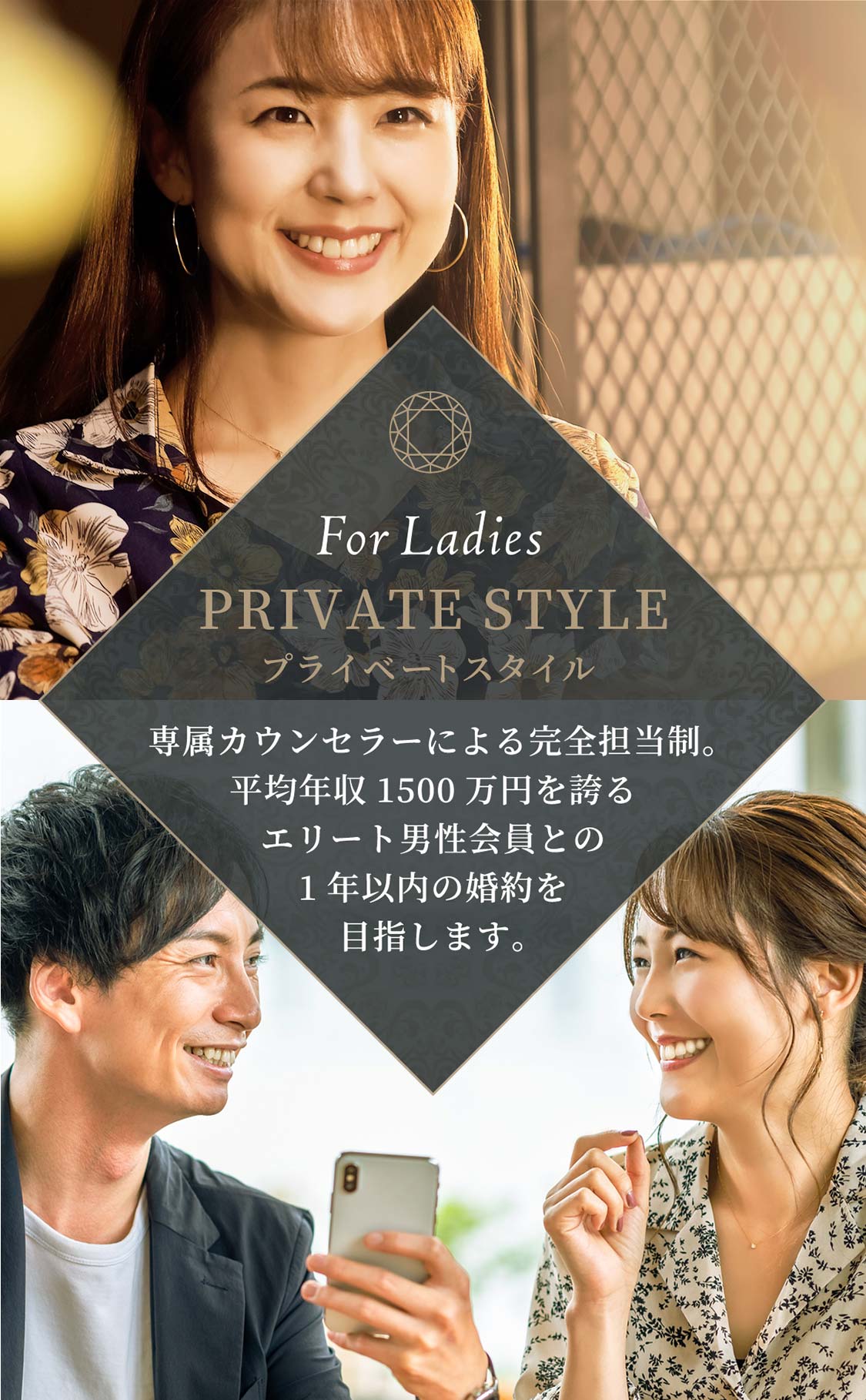 高収入男性との婚活なら結婚相談所サンセリテ青山