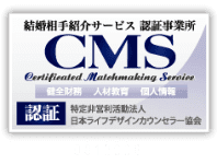 マル適マークCMS